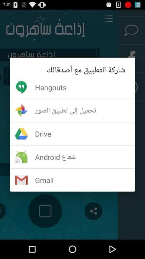 اذاعة ساهرون Sahiroon FM 99.6 screenshot 2