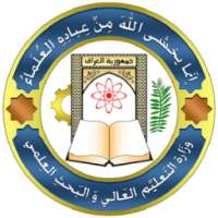 الدراسات العليا /العراق