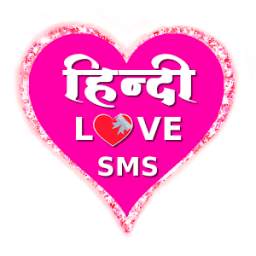 Hindi Love SMS