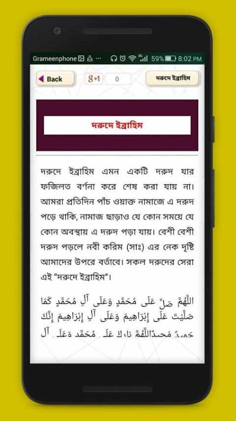 দরুদ শরীফ~নবীপ্রেমের শ্রেষ্ঠ নিদর্শন скриншот 4