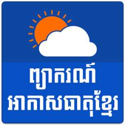Khmer Weather Forecast