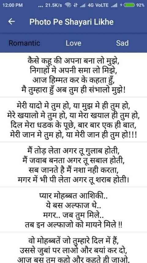 Photo Pe Love Shayari Likhe screenshot 6