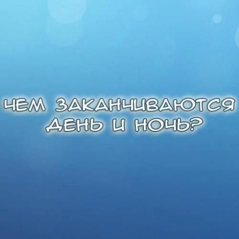 Вот это поворот! скриншот 5