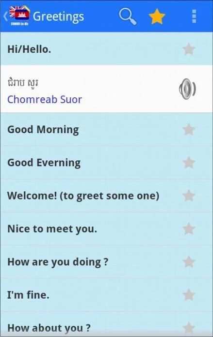 Learn Khmer Conversation Free скриншот 4
