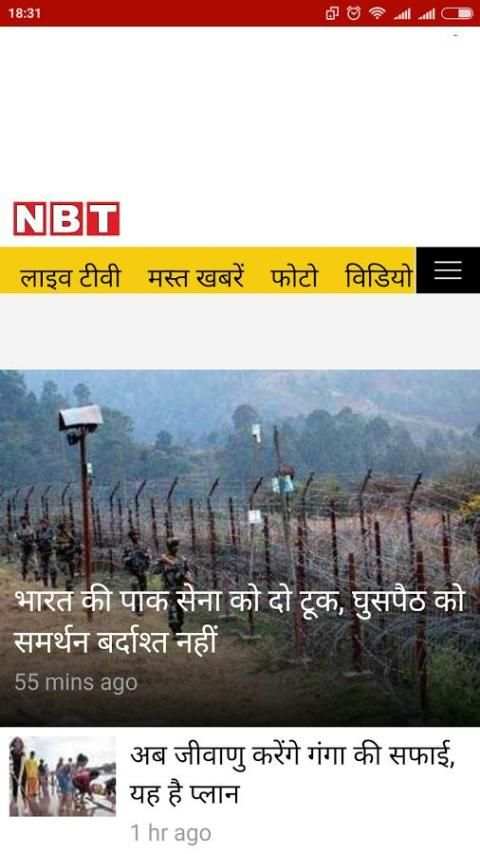 Hindi Newspapers screenshot 6