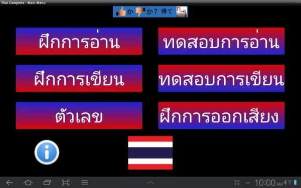 Thai Alphabet Complete -Lite screenshot 6