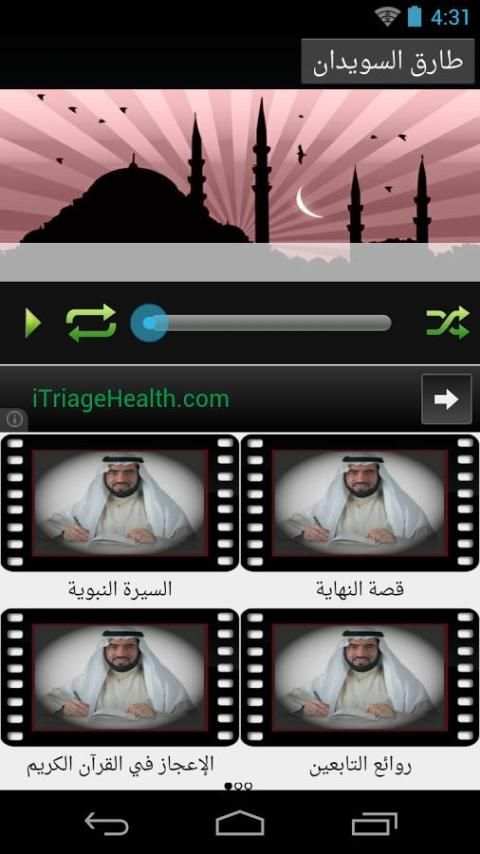طارق السويدان | دروس ومحاضرات screenshot 6