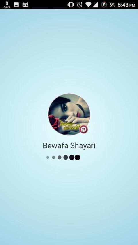 Bewafa Shayari : बेवफा शायरी स्क्रीनशॉट 1
