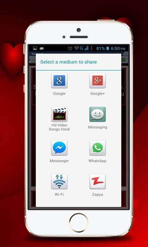 Love SMS Poetry 1 تصوير الشاشة