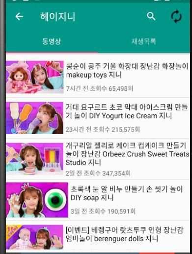어린이 튜브 - 유아 동요,동영상 모음 скриншот 1