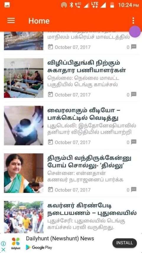 Tamilwire Seithigal 2 تصوير الشاشة