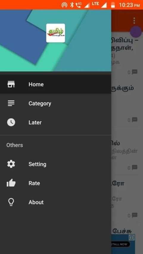 Tamilwire Seithigal 4 تصوير الشاشة