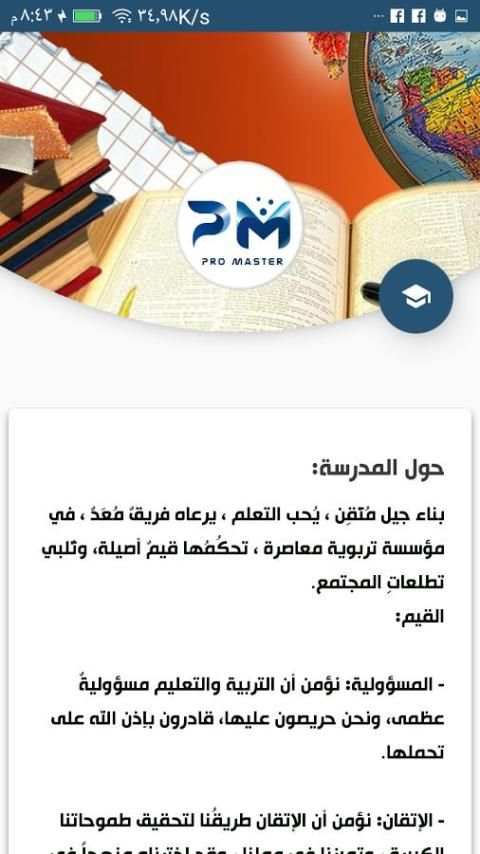 SchoolApp screenshot 2