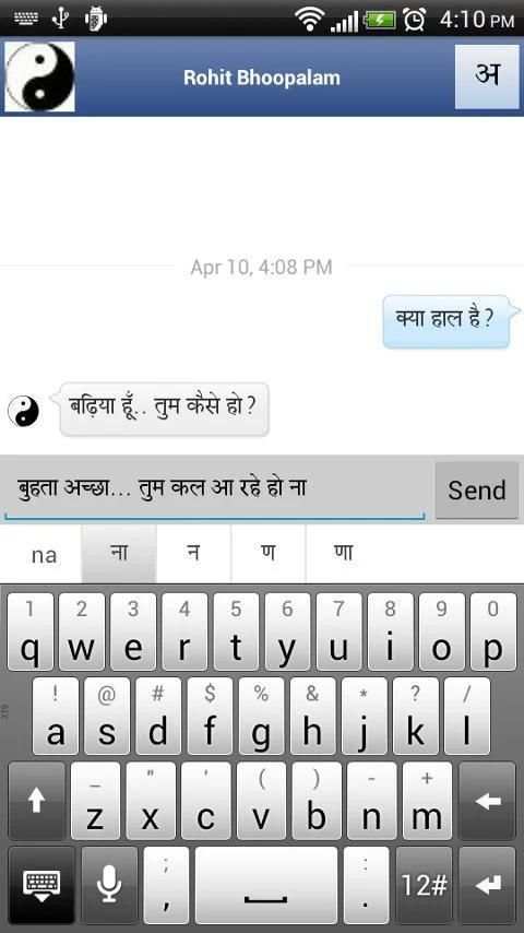 Quillpad Hindi Facebook Chat screenshot 3