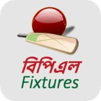 বিপিএল ফিক্সচার (BPL LIVE TV) logo