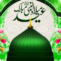 12 Rabi Ul Awal Wallpapers Eid Milad Un Nabi 2017