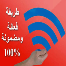 ikon تقوية اشارة الواي فاي 2018