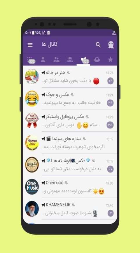 موبوتل(تلگرام پیشرفته) screenshot 3