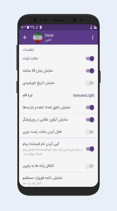 موبوتل(تلگرام پیشرفته) screenshot 4