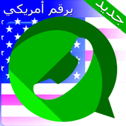 واتس آب برقم امركي आइकन