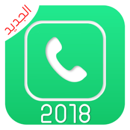 ikon واتس آب الجديد 2018