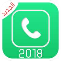 واتس آب الجديد 2018 on 9Apps