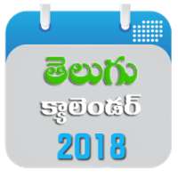 Telugu Calendar 2018