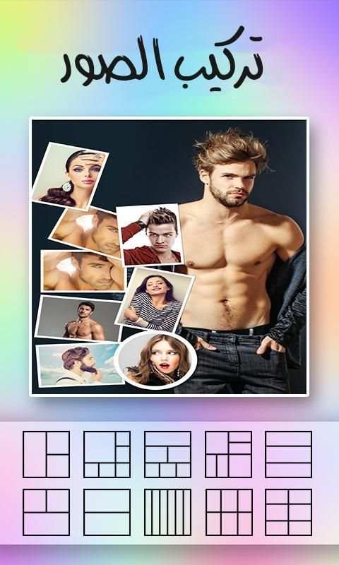 وضع الصور في اطارات - مصمم اطارات و فلاتر screenshot 4