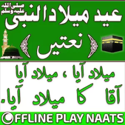 Rabi Ul Awwal Audio Naats icon