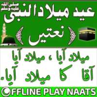 Rabi Ul Awwal Audio Naats on 9Apps