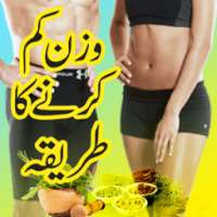 Weight Loss Tips In Urdu