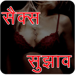 Sex Facts In Hindi icon