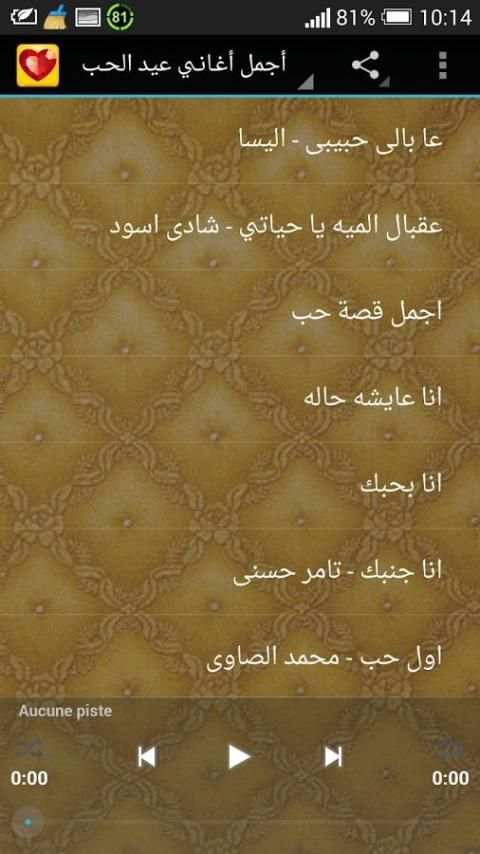 اجمل اغاني عيد الحب screenshot 4