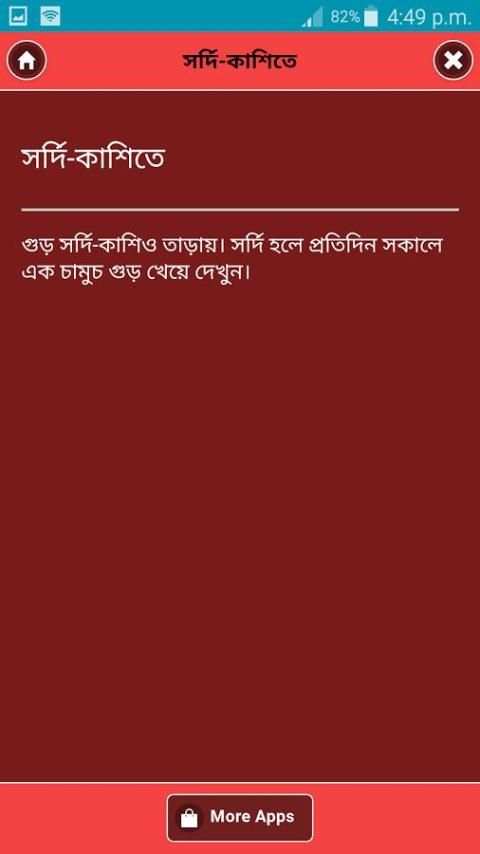 যে খাবার রক্ত পরিষ্কার করে screenshot 1