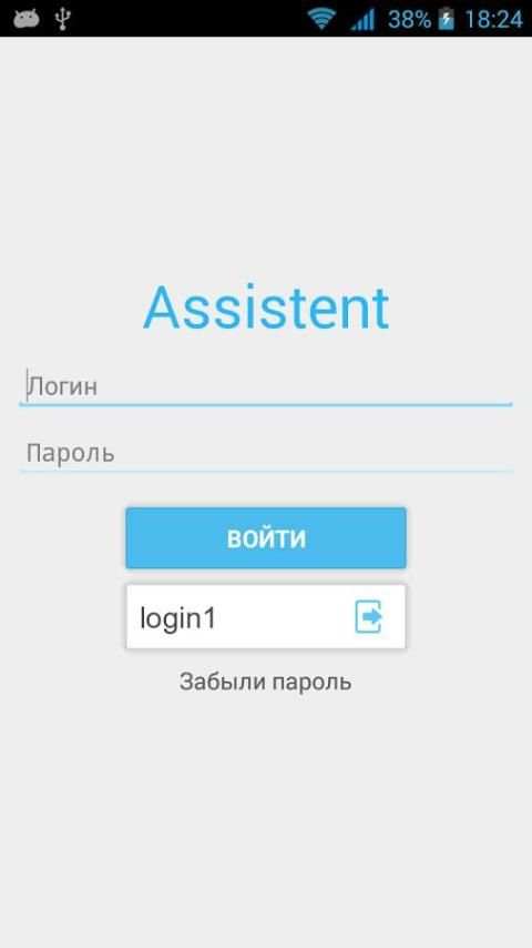 Ассистент провайдера 4 تصوير الشاشة