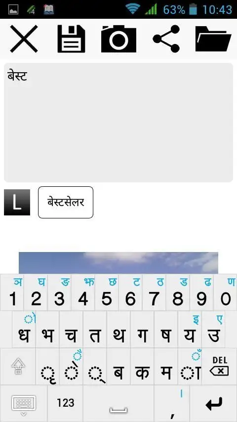 नेपाली नोट screenshot 4