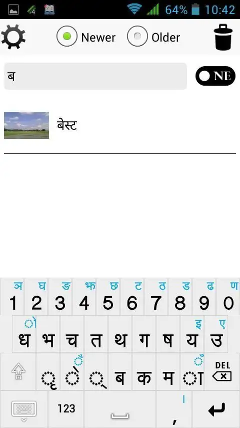 नेपाली नोट screenshot 3