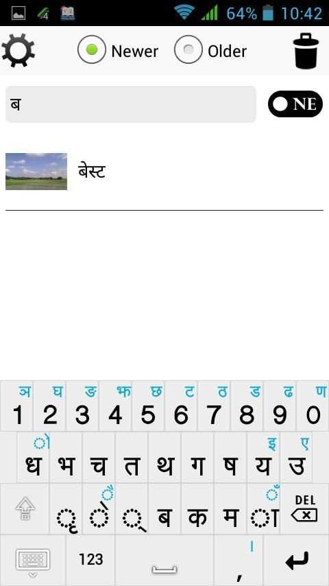 नेपाली नोट screenshot 3