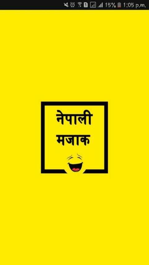 नेपाली मजाक - Nepali Jokes скриншот 4