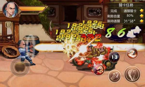 Kungfu Master screenshot 1