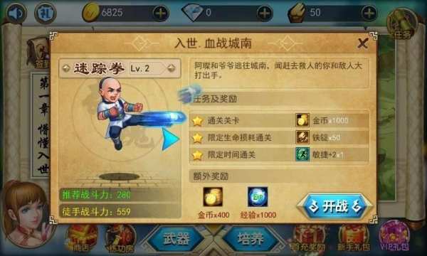 Kung Fu Master скриншот 2