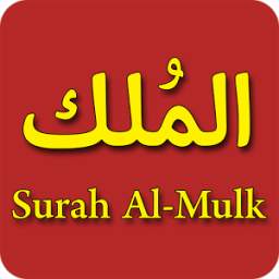 Surah Mulk : Translation & Tafsir