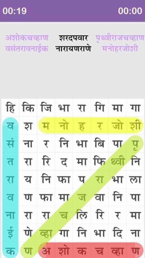 Marathi Shabd Shodh WordSearch скриншот 2