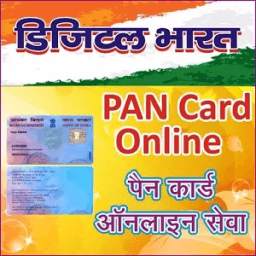 PAN Card Online Services