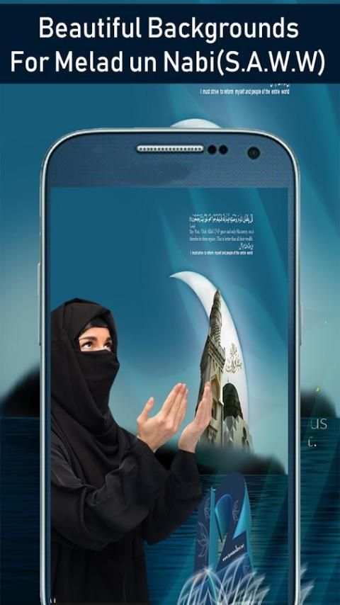 Eid Milad un Nabi Background Changer– Eid Milad DP 2 تصوير الشاشة