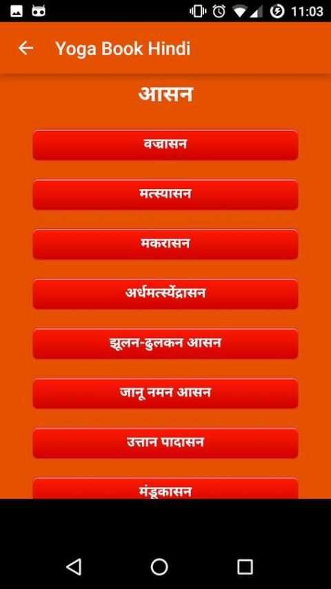 Baba Ramdev Yoga Book Hindi screenshot 6
