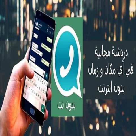 واتس اب مجاني screenshot 1