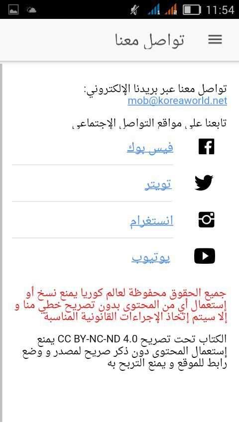 كتاب تعلم أساسيات اللغة الكورية screenshot 3