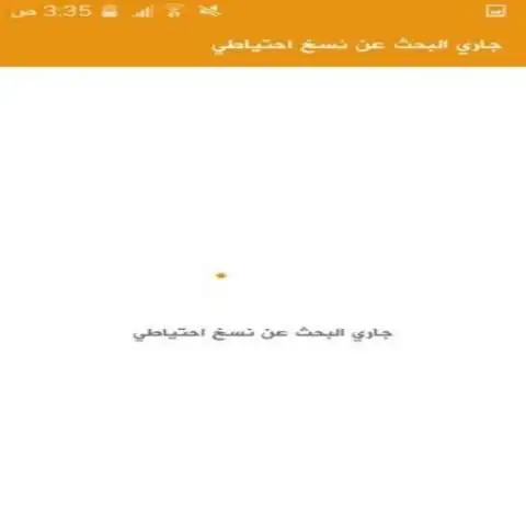 Laughing at Watsab screenshot 1