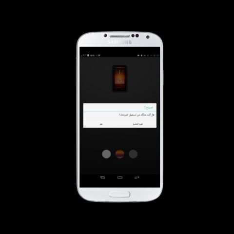 ضوء الفلاش screenshot 5